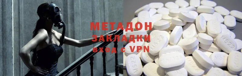 МЕТАДОН methadone  нарко площадка состав  Ковылкино 